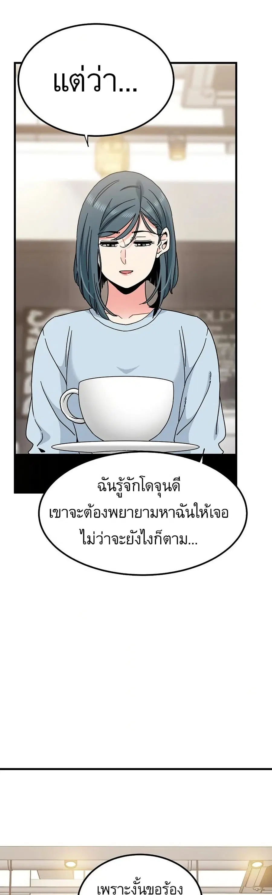 The Turning Point ตอนที่ 104 — page 33 of 50