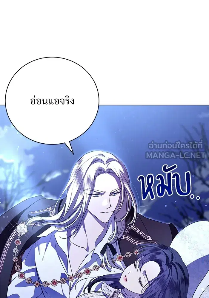 To My Husband’s Mistress ตอนที่ 12 — page 36 of 104