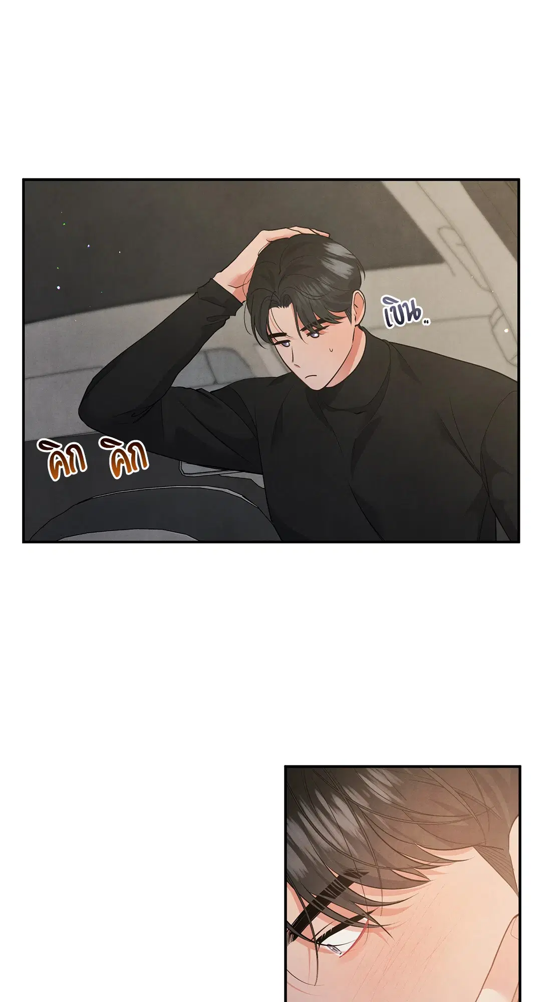 Roses and Champagne ตอนที่ 66 — page 52 of 55