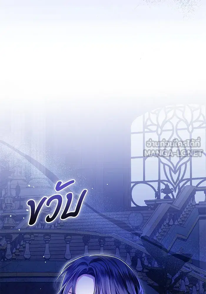To My Husband’s Mistress ตอนที่ 65 — page 105 of 110