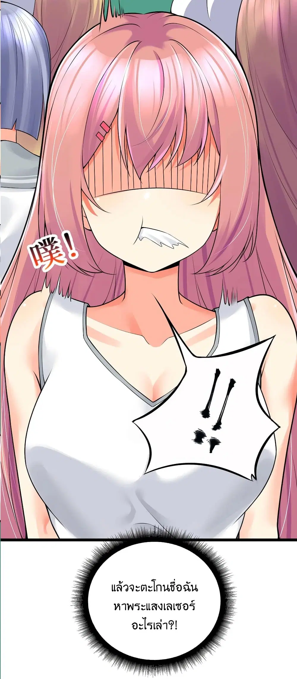 What Happended? Why I become to Girl? ตอนที่ 78 — page 24 of 70
