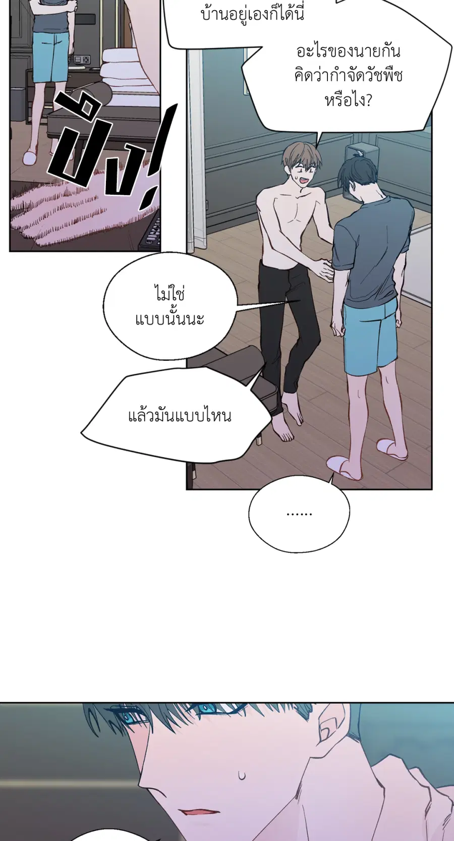 A Man of Virtue ตอนที่ 97 — page 2 of 62