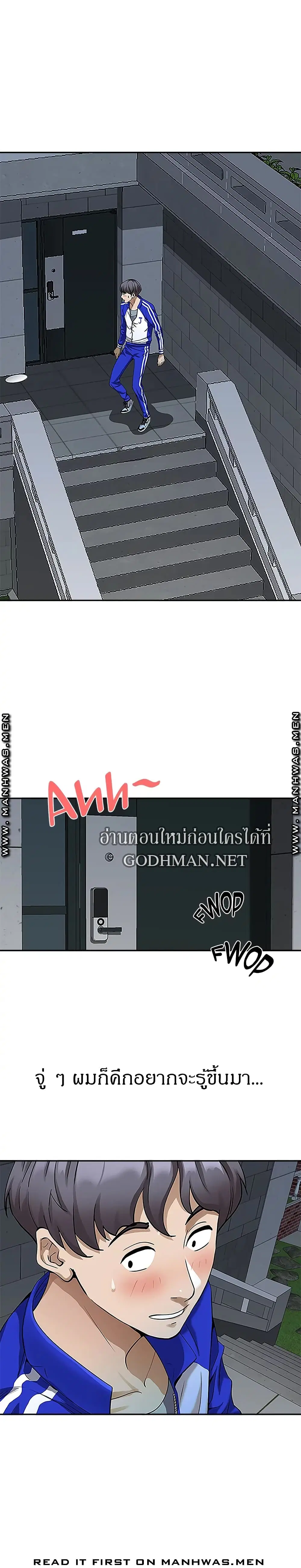 Living With A Milf ตอนที่ 5 — page 5 of 34