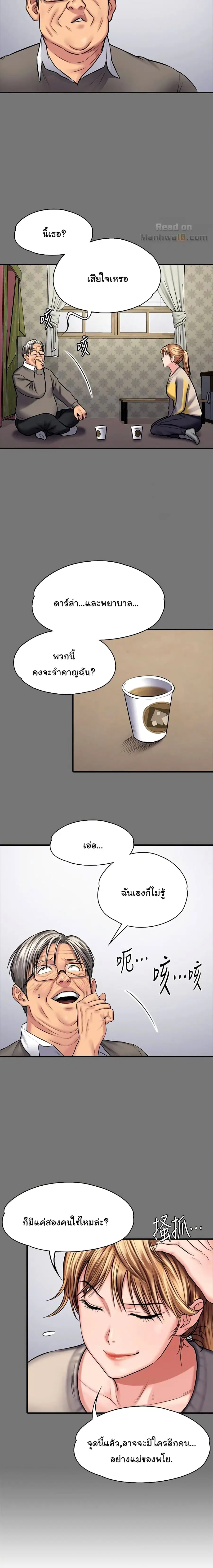 Queen Bee ตอนที่ 106 — page 5 of 26