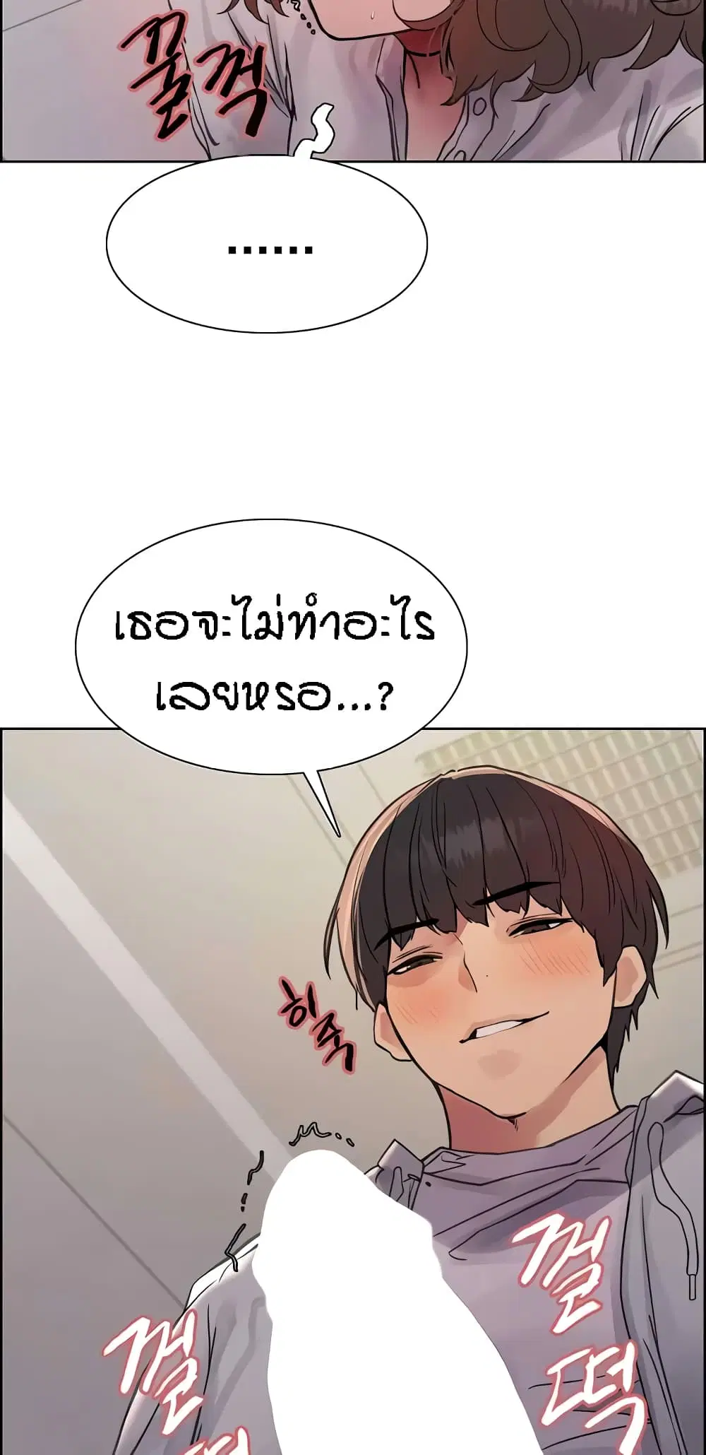 Sex-Stop Watch ตอนที่ 90 — page 33 of 62