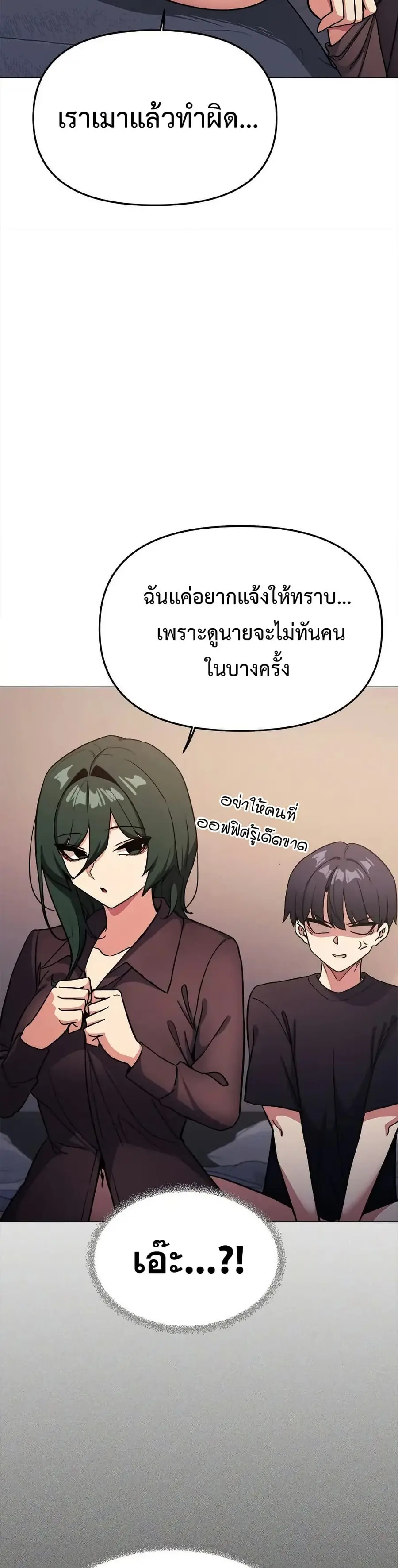 Stop Smoking ตอนที่ 47 — page 27 of 53