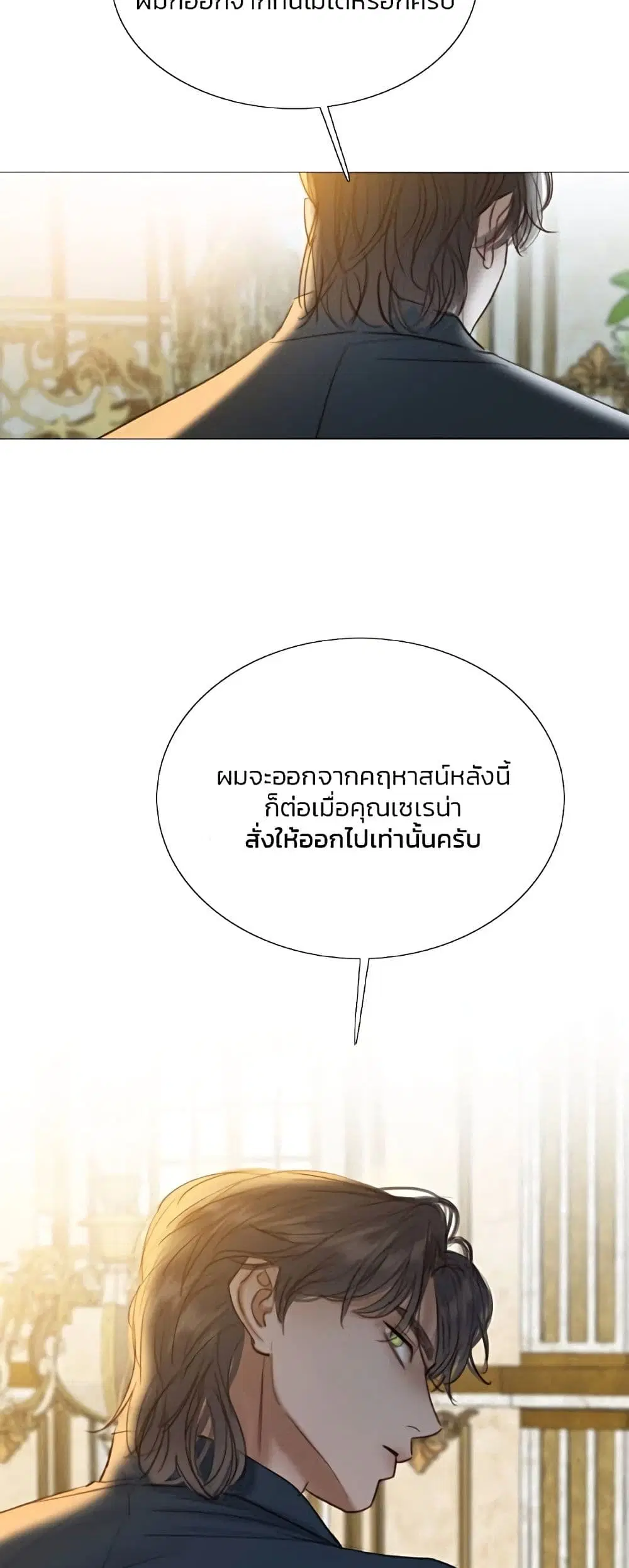 Serena ตอนที่ 60 — page 51 of 62