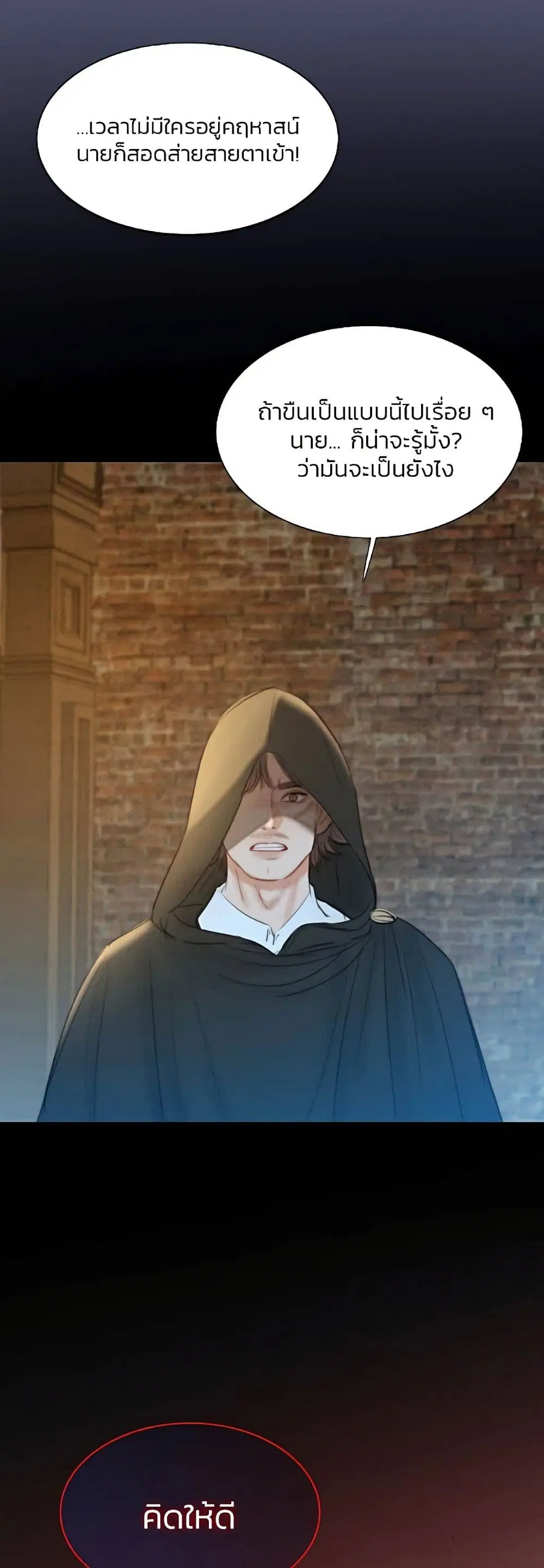 Serena ตอนที่ 26 — page 9 of 62