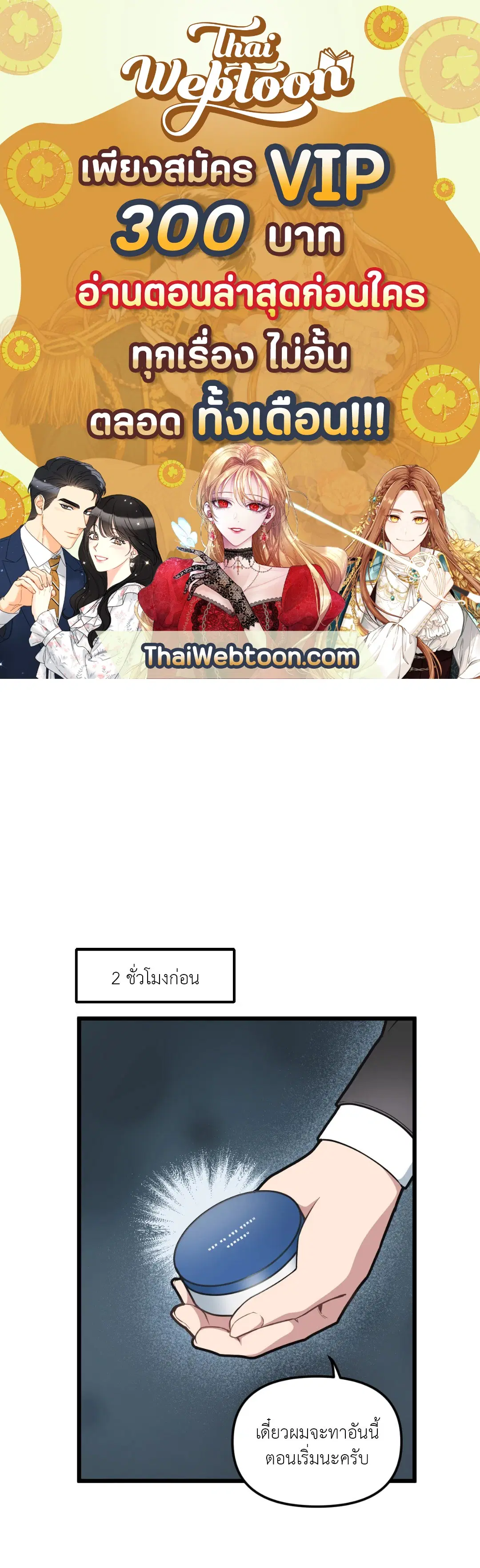 Full Volume ตอนที่ 50 — page 1 of 61