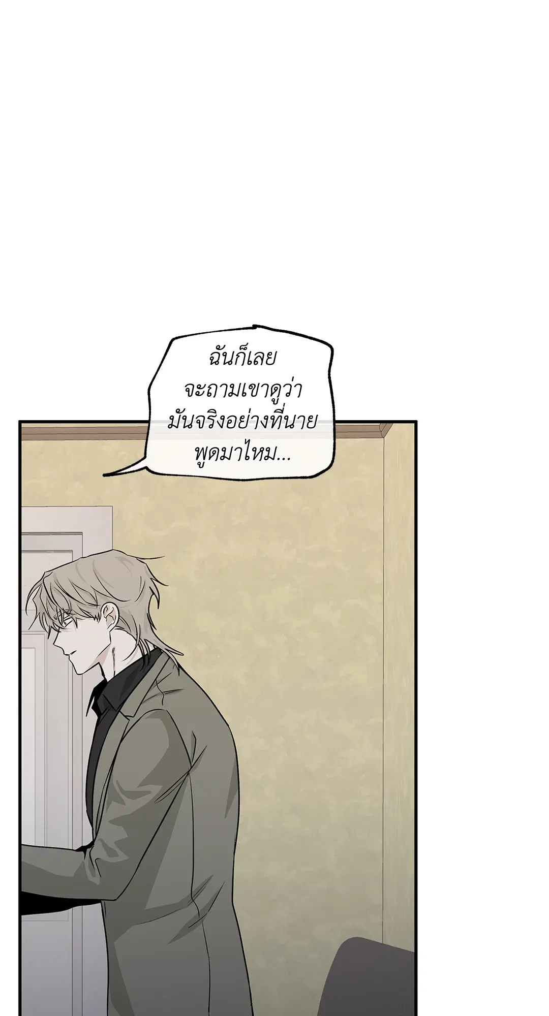 Low Tide in Twilight ตอนที่ 46 — page 50 of 63