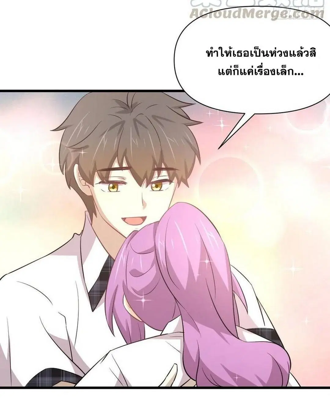 Immortal Swordsman in the Reverse World ตอนที่ 233 — page 18 of 47