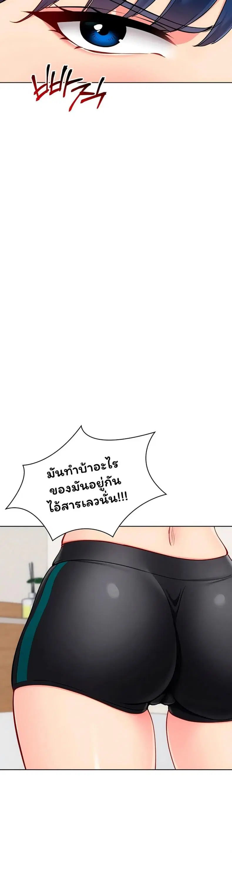Set It! ตอนที่ 92 — page 37 of 50