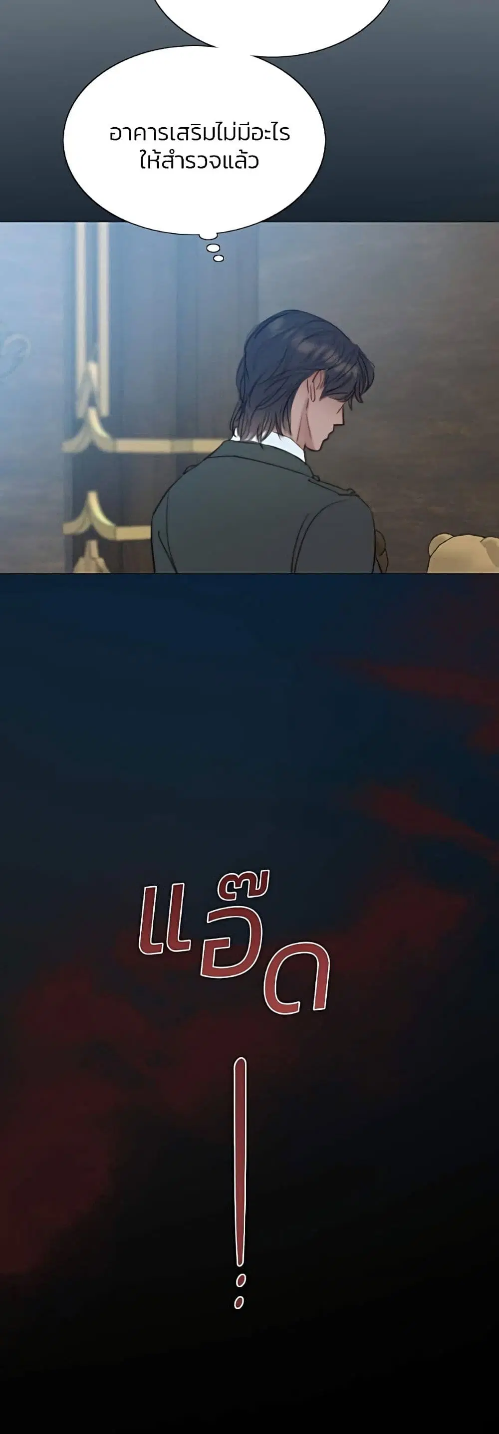 Serena ตอนที่ 35 — page 50 of 62