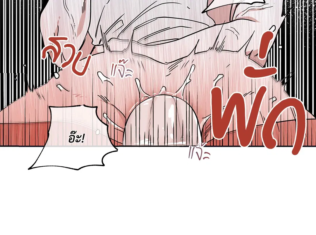 Low Tide in Twilight ตอนที่ 12 — page 23 of 48
