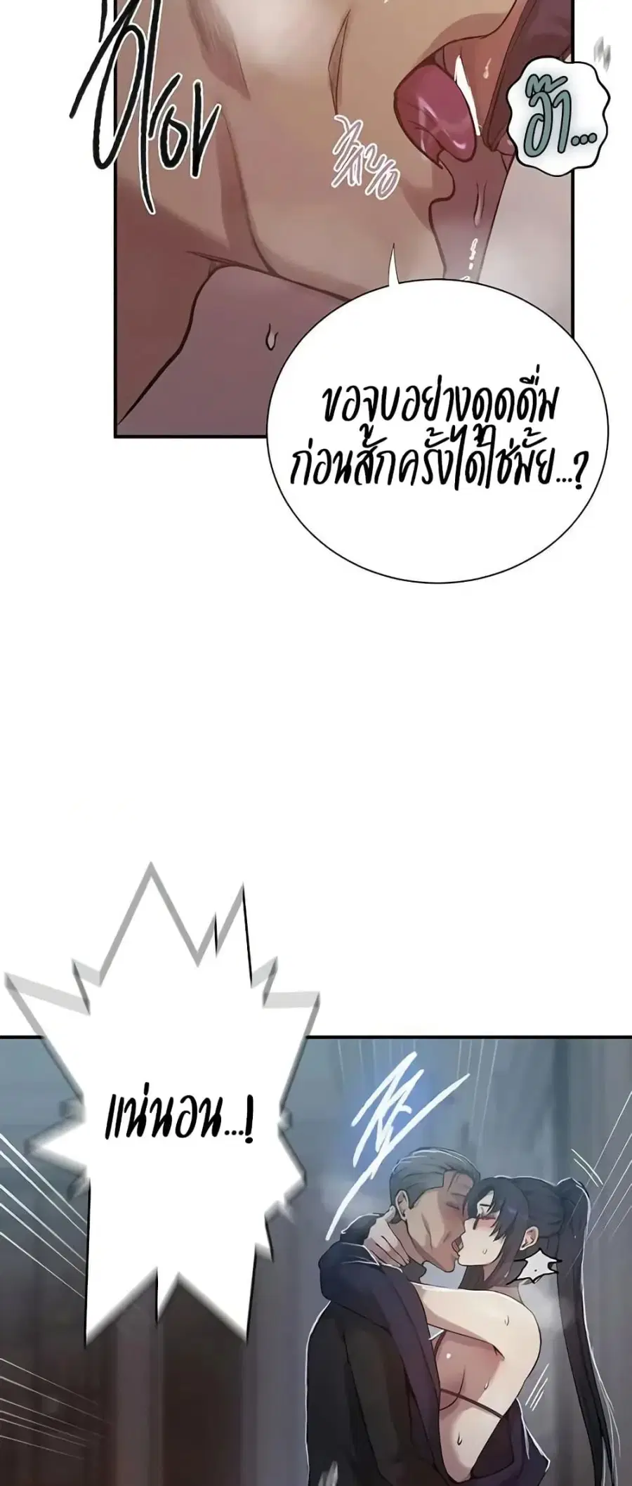 Secret Class ตอนที่ 298 — page 20 of 50
