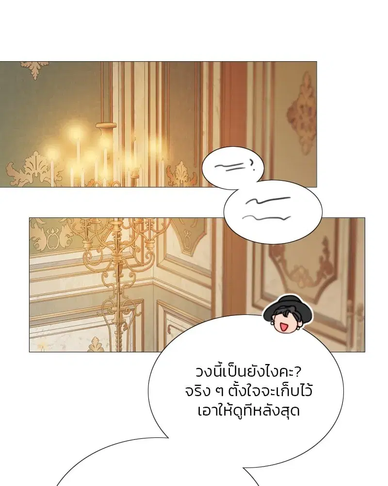 Serena ตอนที่ 112 — page 91 of 129