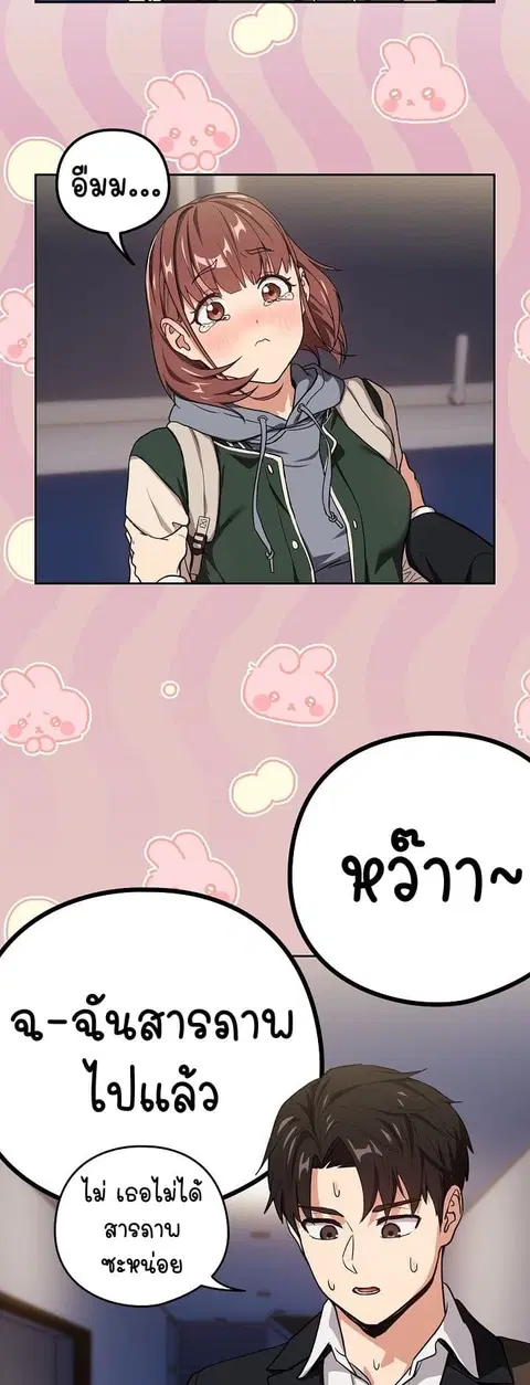 After Work Love Affairs ตอนที่ 41 — page 39 of 54