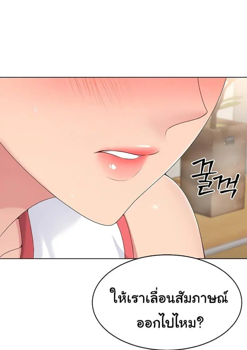 Set It! ตอนที่ 13 — page 14 of 111