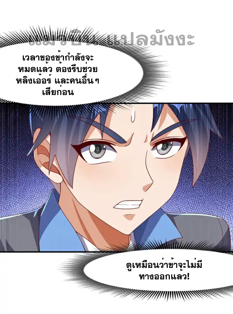 Wu Ni ตอนที่ 477 — page 2 of 33