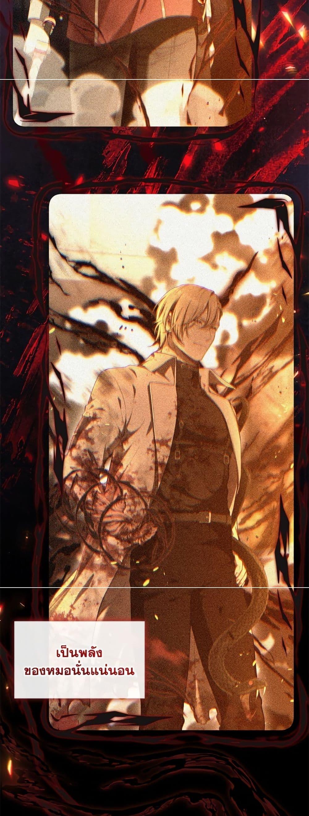 S-Class Hunter Doesn’t Want to Be a Villainous Princess ตอนที่ 72 — page 16 of 53