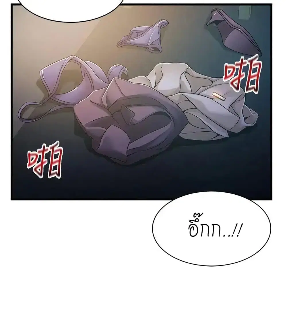 Weak Point ตอนที่ 18 — page 15 of 30