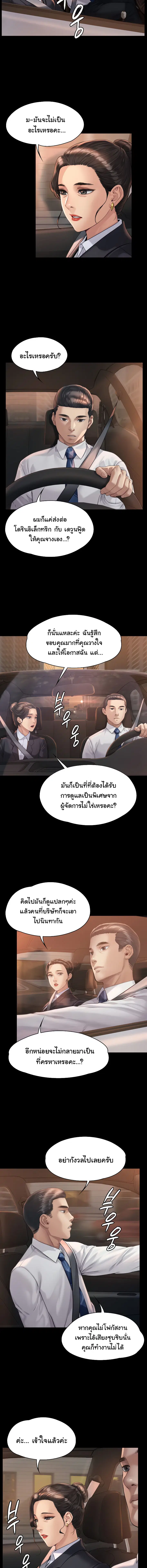 Queen Bee ตอนที่ 177 — page 5 of 16