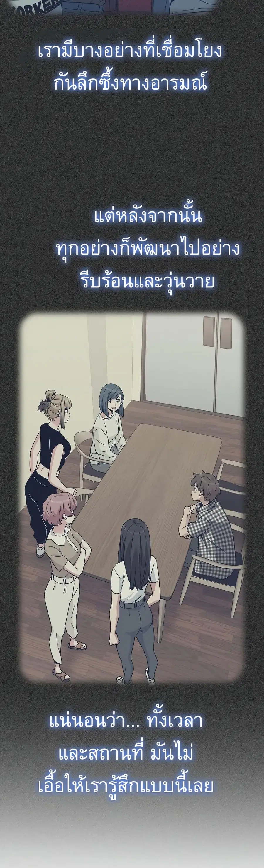 The Turning Point ตอนที่ 76 — page 42 of 50