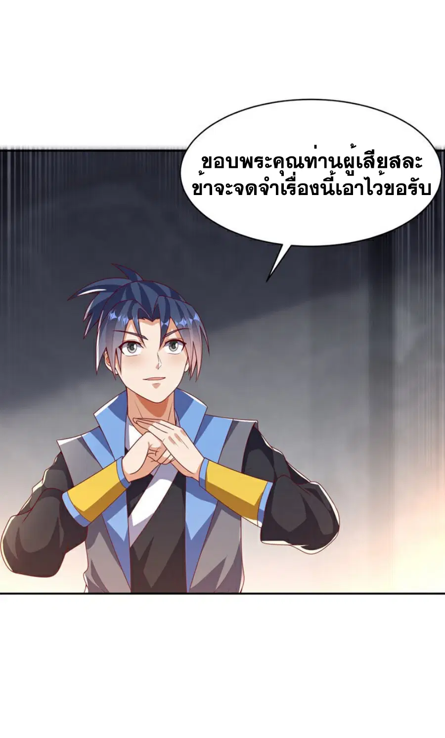 Wu Ni ตอนที่ 414 — page 35 of 36
