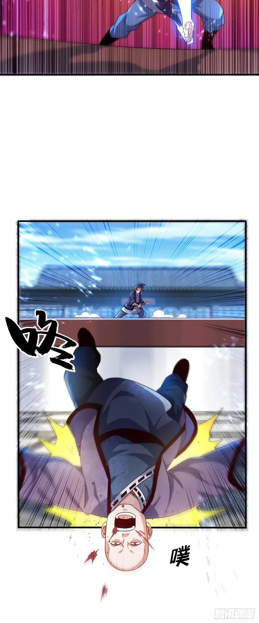 Wu Ni ตอนที่ 84 — page 22 of 34