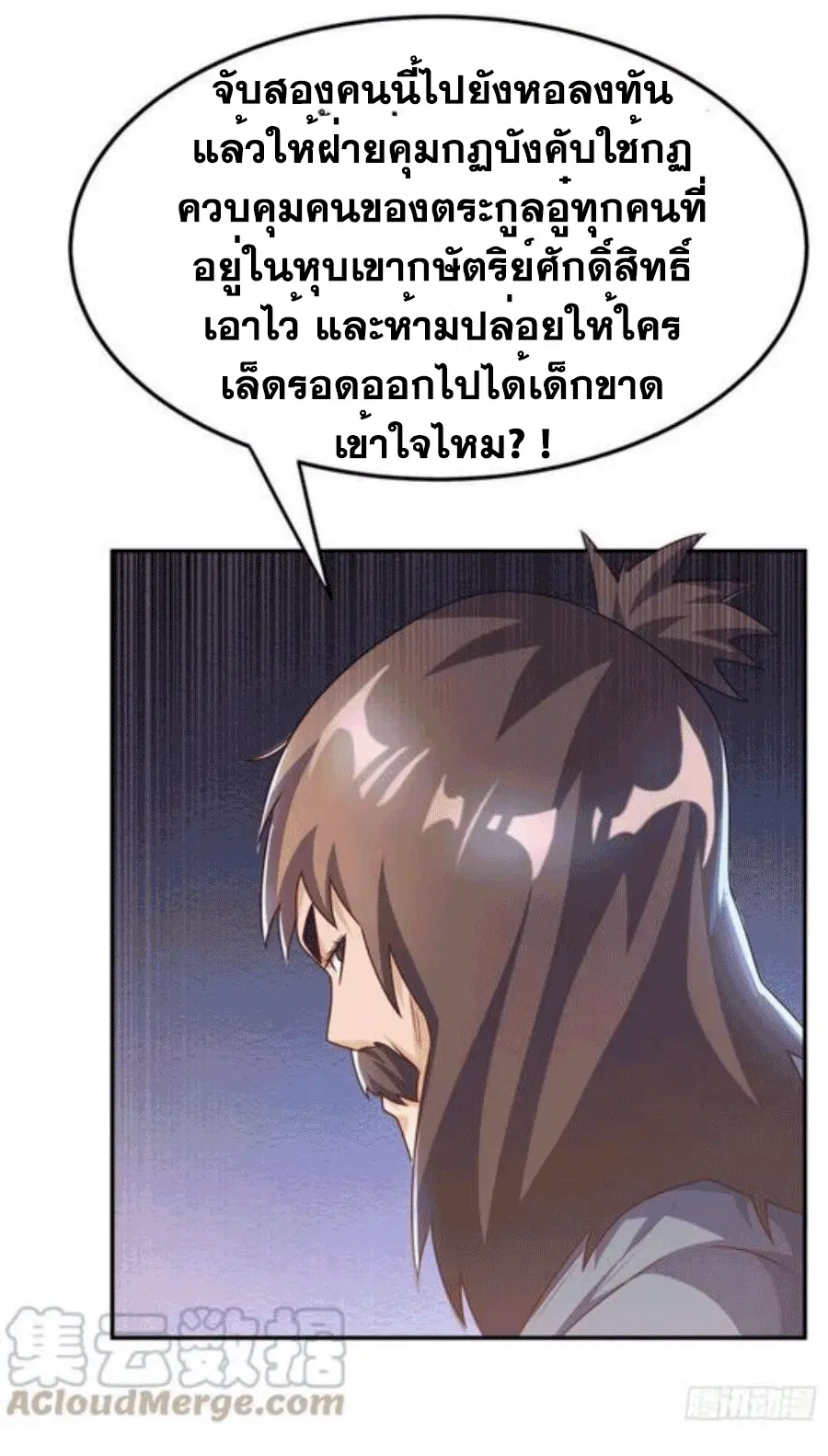 Wu Ni ตอนที่ 198 — page 15 of 34