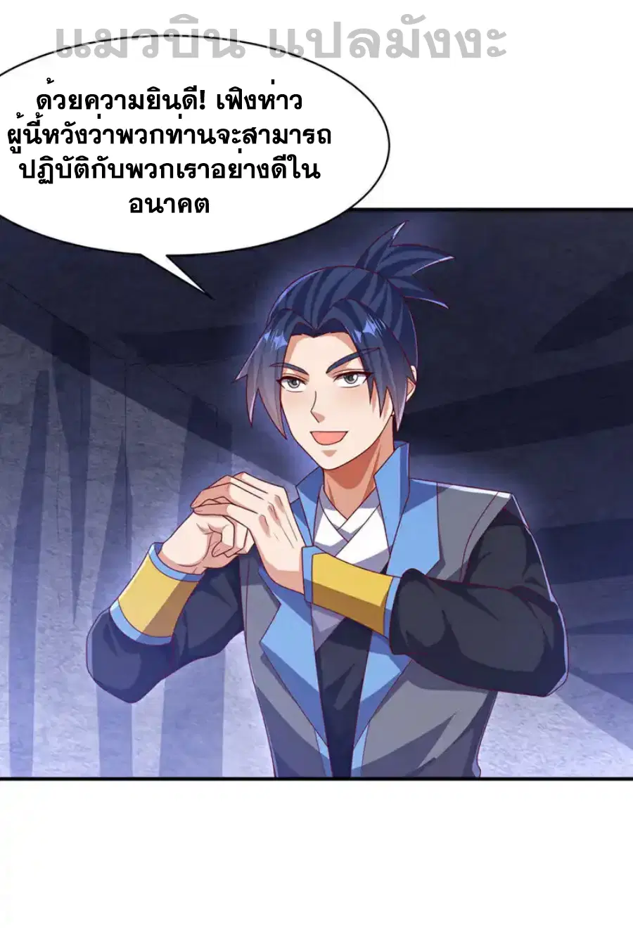 Wu Ni ตอนที่ 471 — page 20 of 35