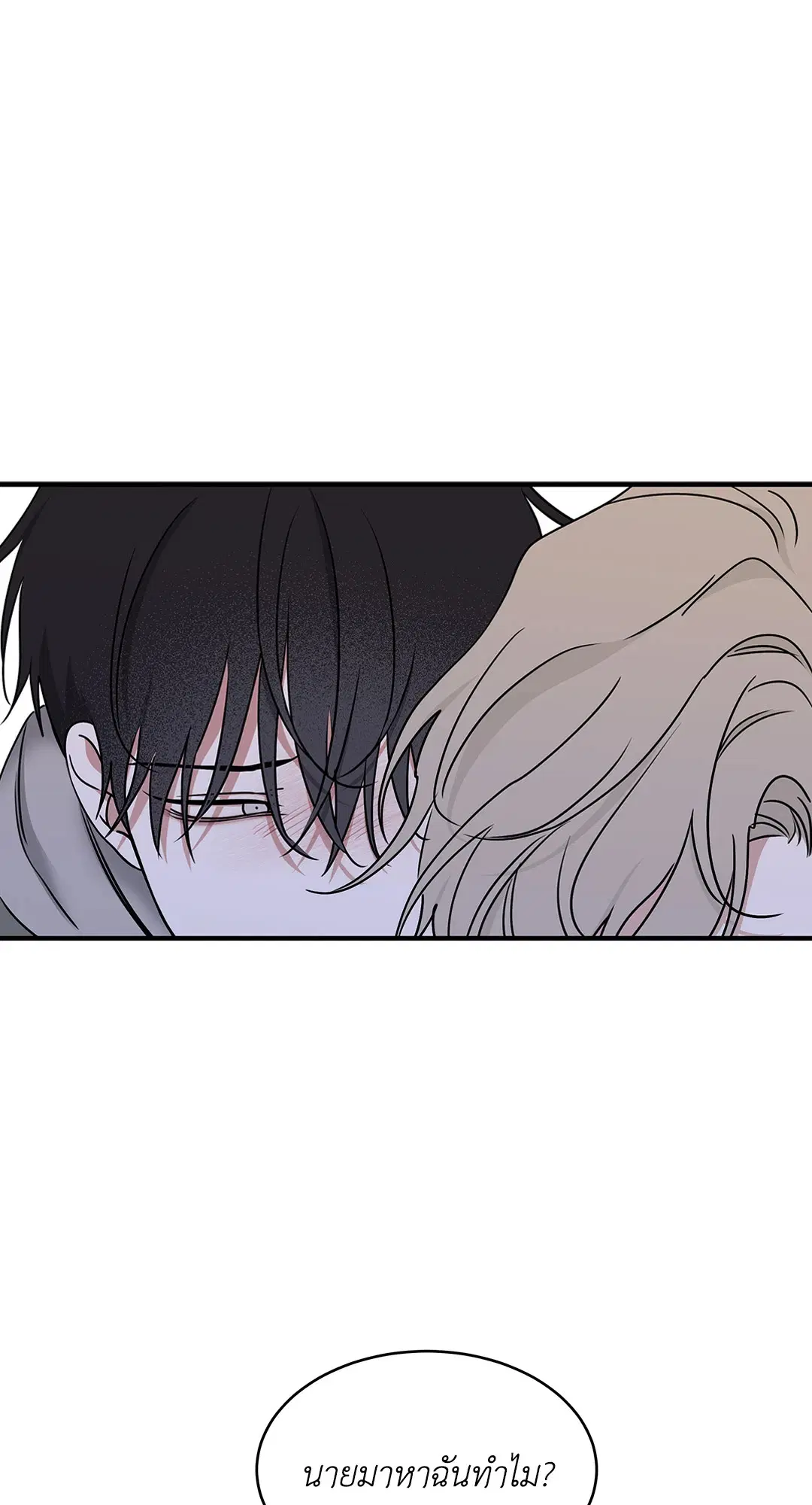 Low Tide in Twilight ตอนที่ 98 — page 4 of 75