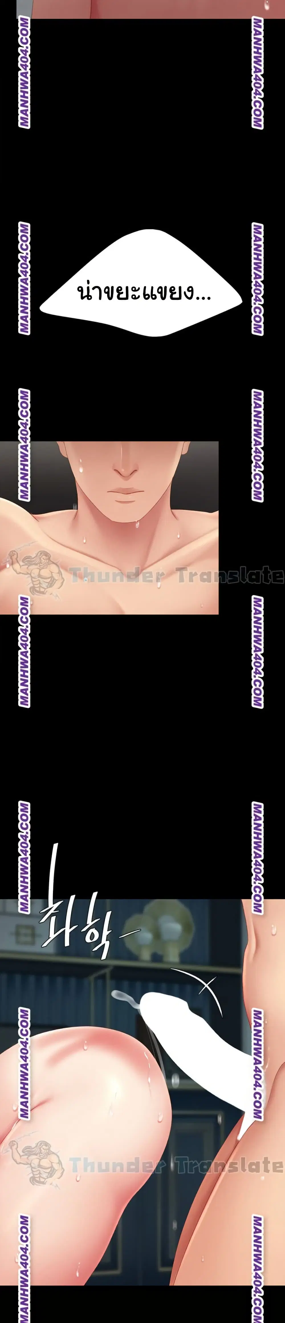 Go Ahead Mom ตอนที่ 117 — page 37 of 52