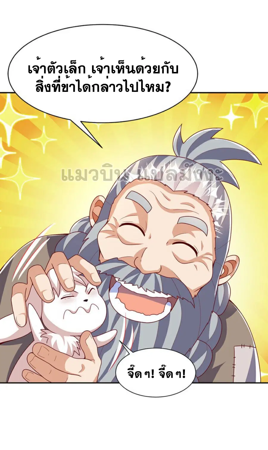 Wu Ni ตอนที่ 415 — page 20 of 37