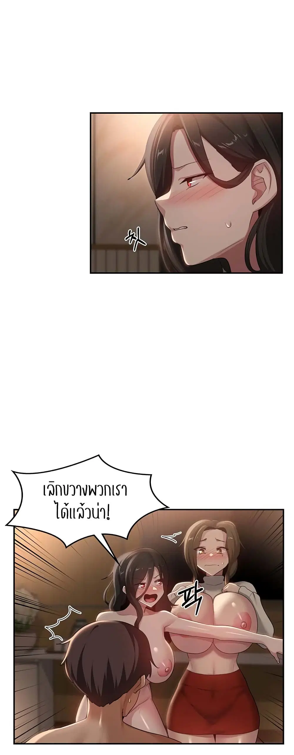 Sextudy Group ตอนที่ 94 — page 27 of 44