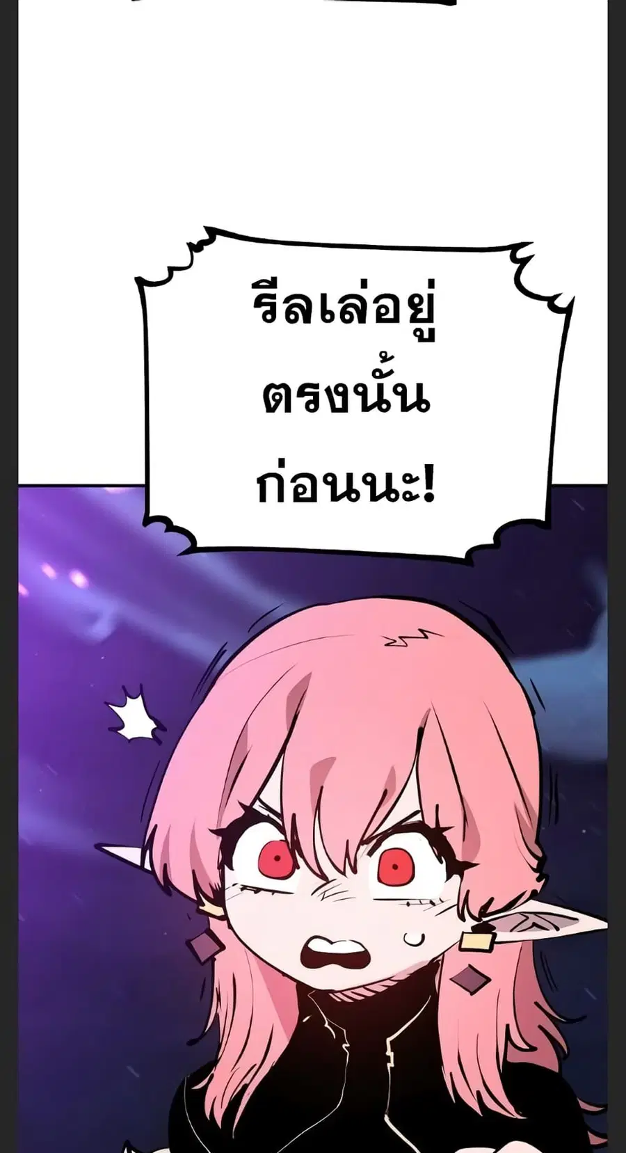 The Player ตอนที่ 102 — page 69 of 80