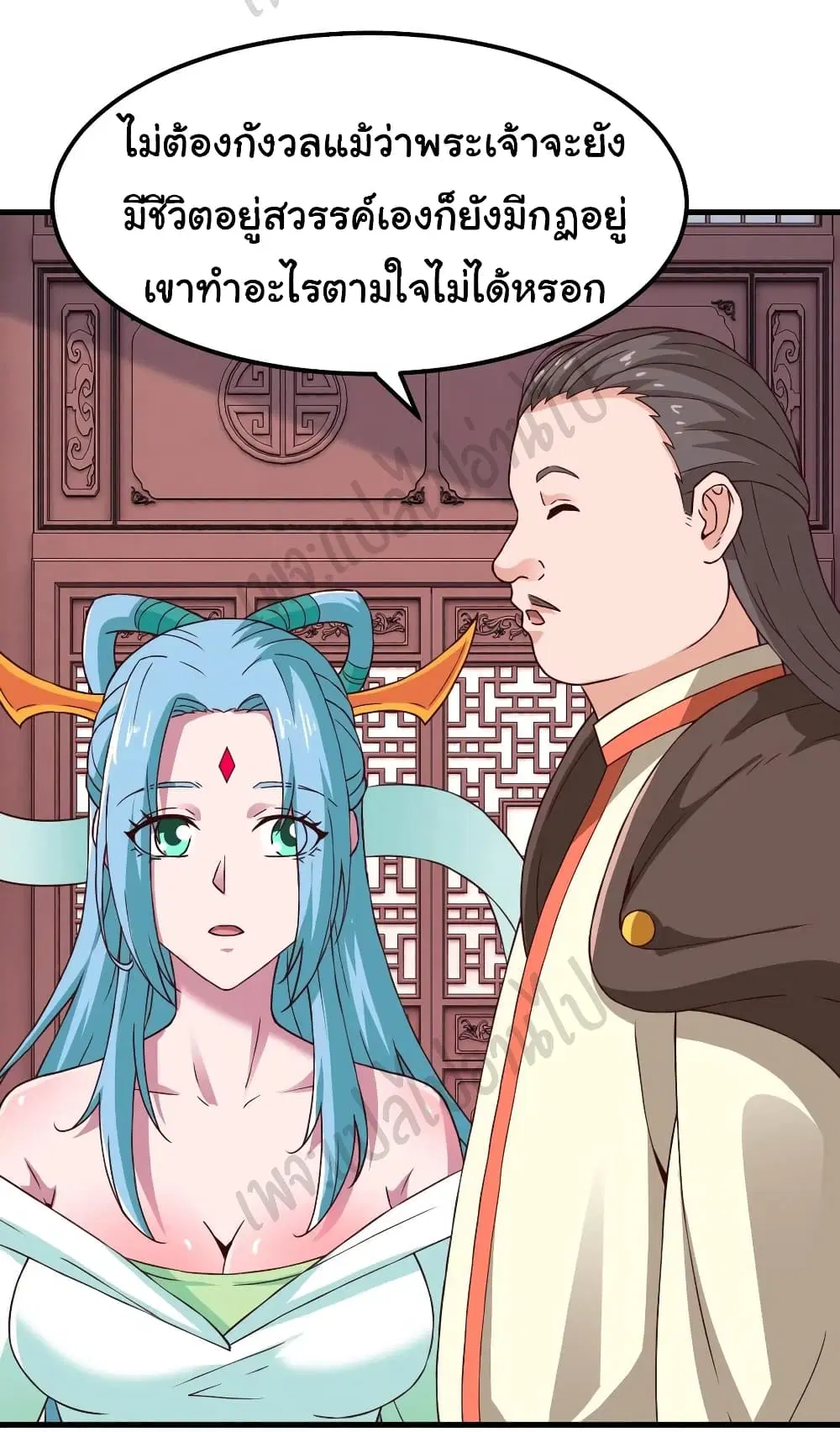 Super Harem Card ตอนที่ 170 — page 18 of 22