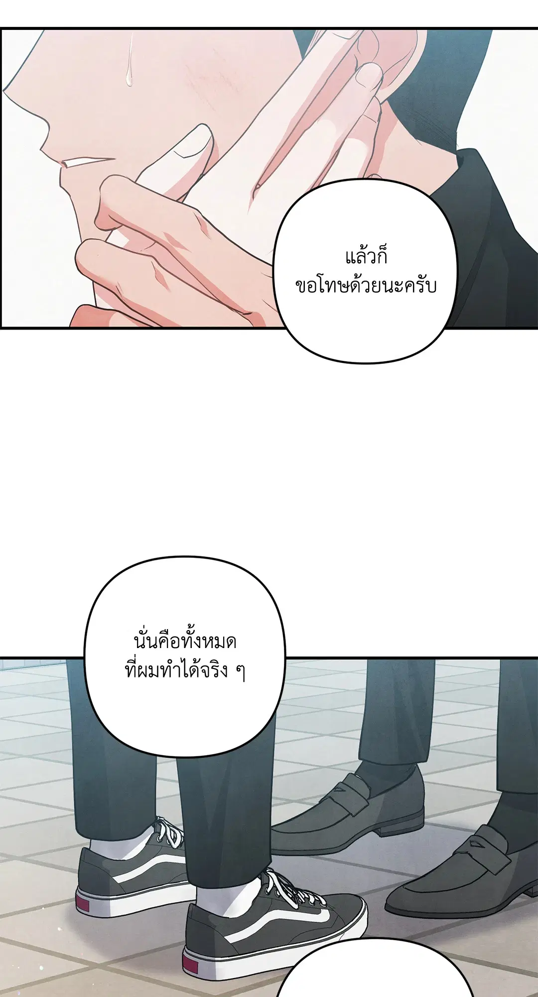 Roses and Champagne ตอนที่ 70 — page 17 of 65