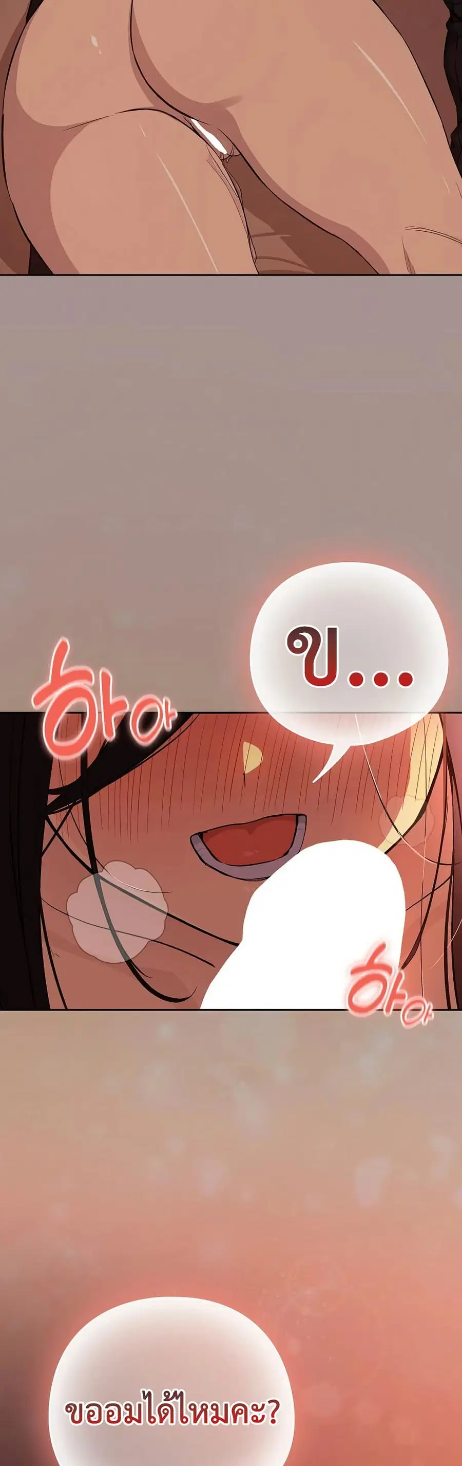 After Work Love Affairs ตอนที่ 113 — page 40 of 42