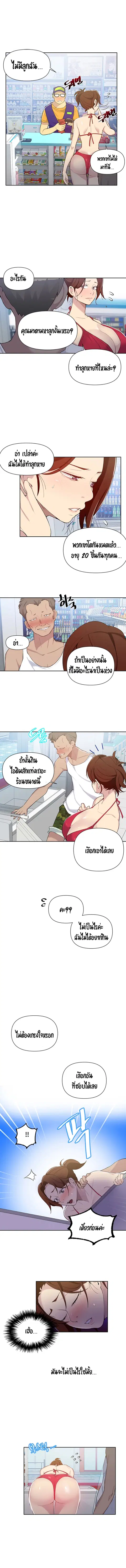 Secret Class ตอนที่ 50 — page 7 of 10
