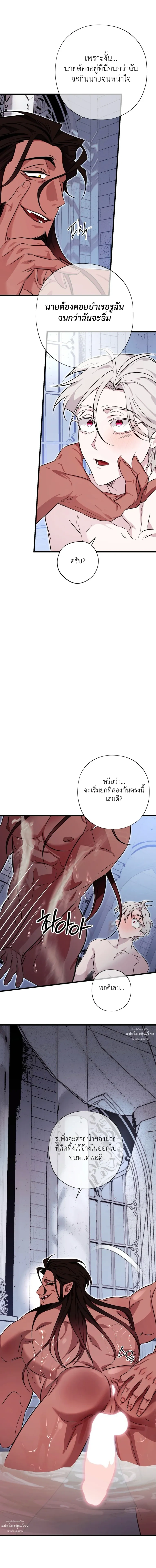 Crazy Elf Caught a Dragon – เอลฟ์คลั่งเผลอบุกจับมังกรมาทำเมีย! ตอนที่ 3 — page 22 of 24