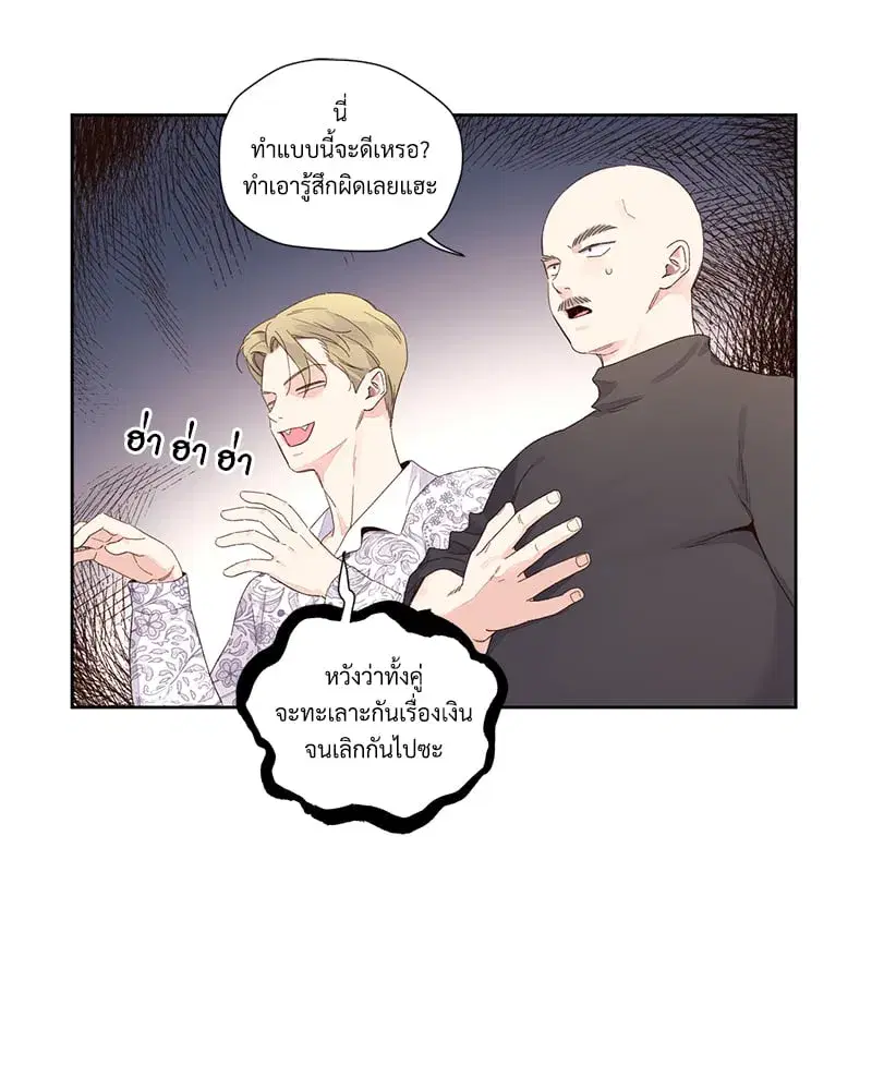 4 Week Lovers ตอนที่ 104 — page 42 of 68
