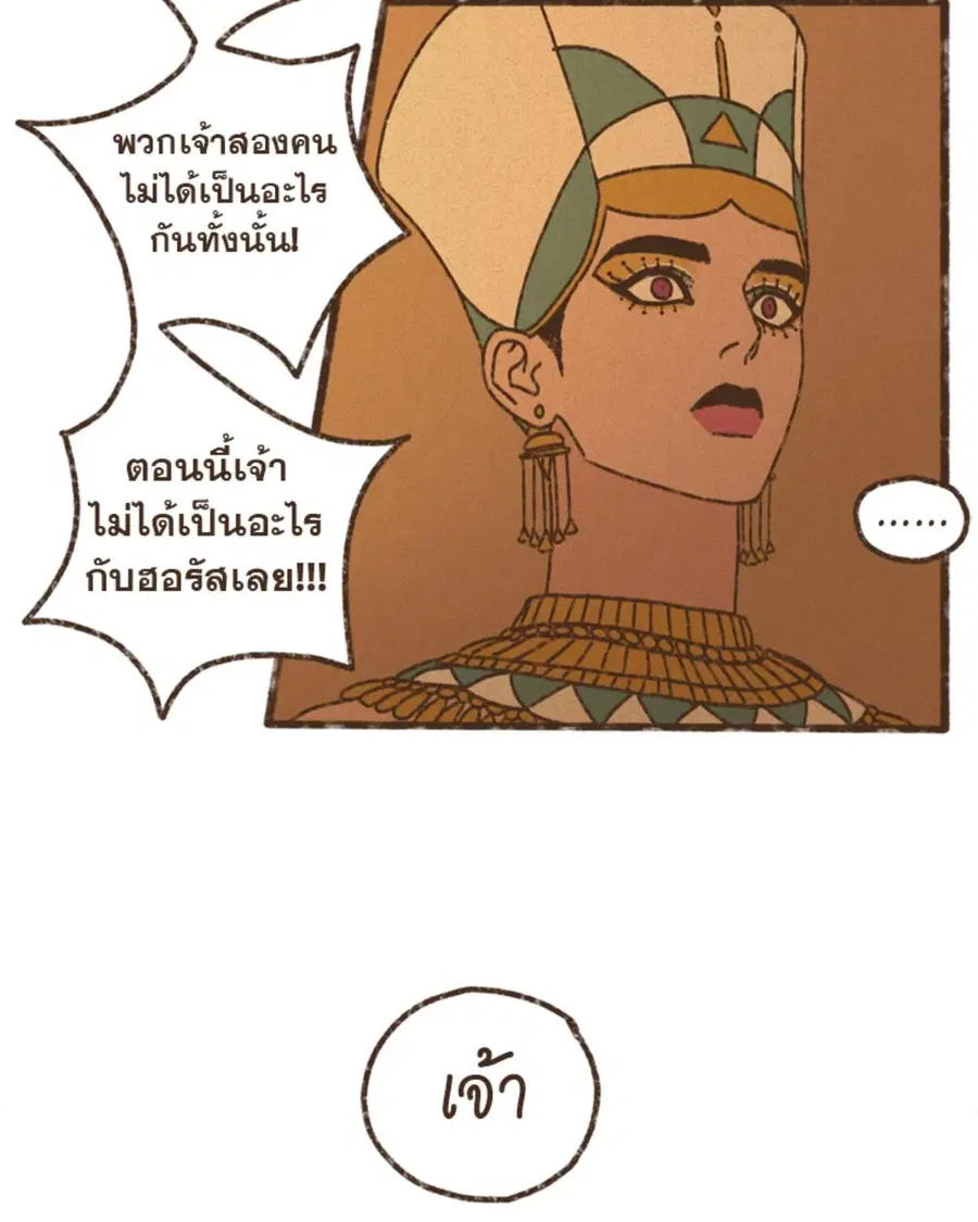 ENNEAD ตอนที่ 110 — page 51 of 53
