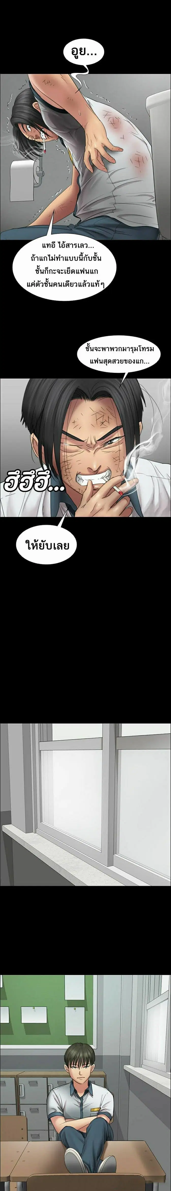Queen Bee ตอนที่ 13 — page 16 of 30