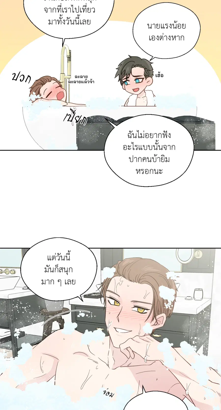 A Man of Virtue ตอนที่ 95 — page 5 of 49
