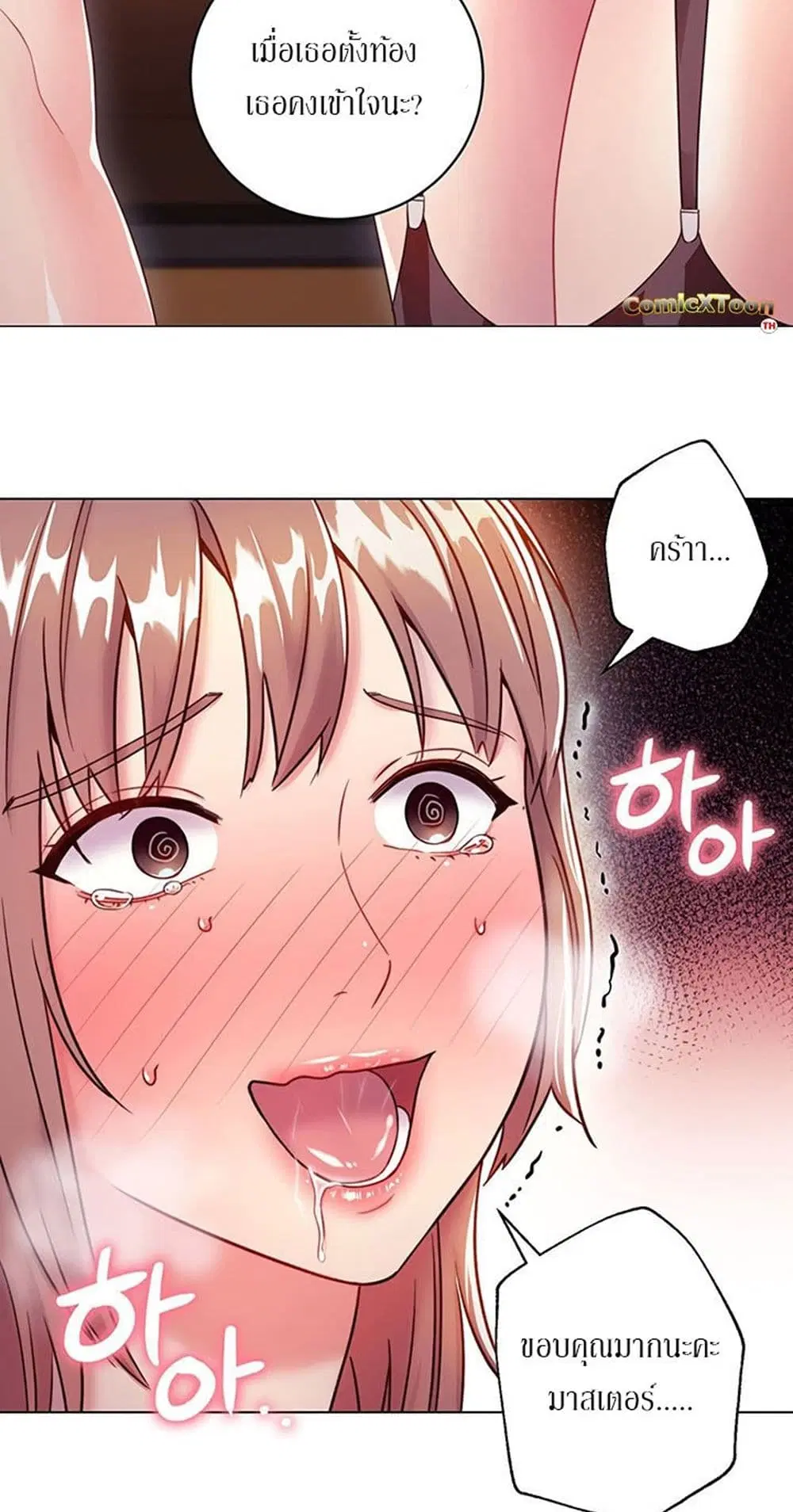 Stepmother Friends ตอนที่ 34 — page 22 of 57