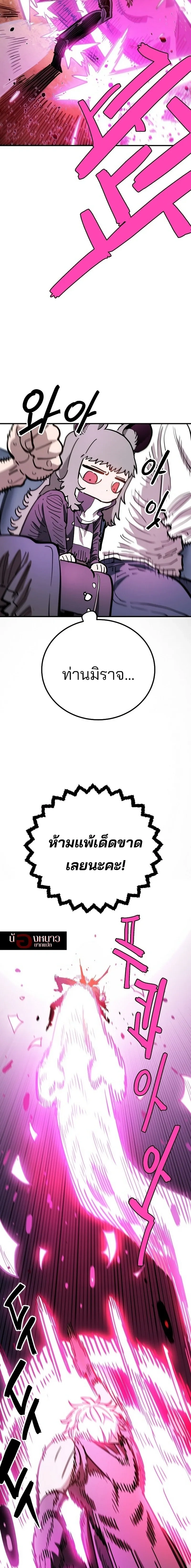 The Player ตอนที่ 226 — page 13 of 35