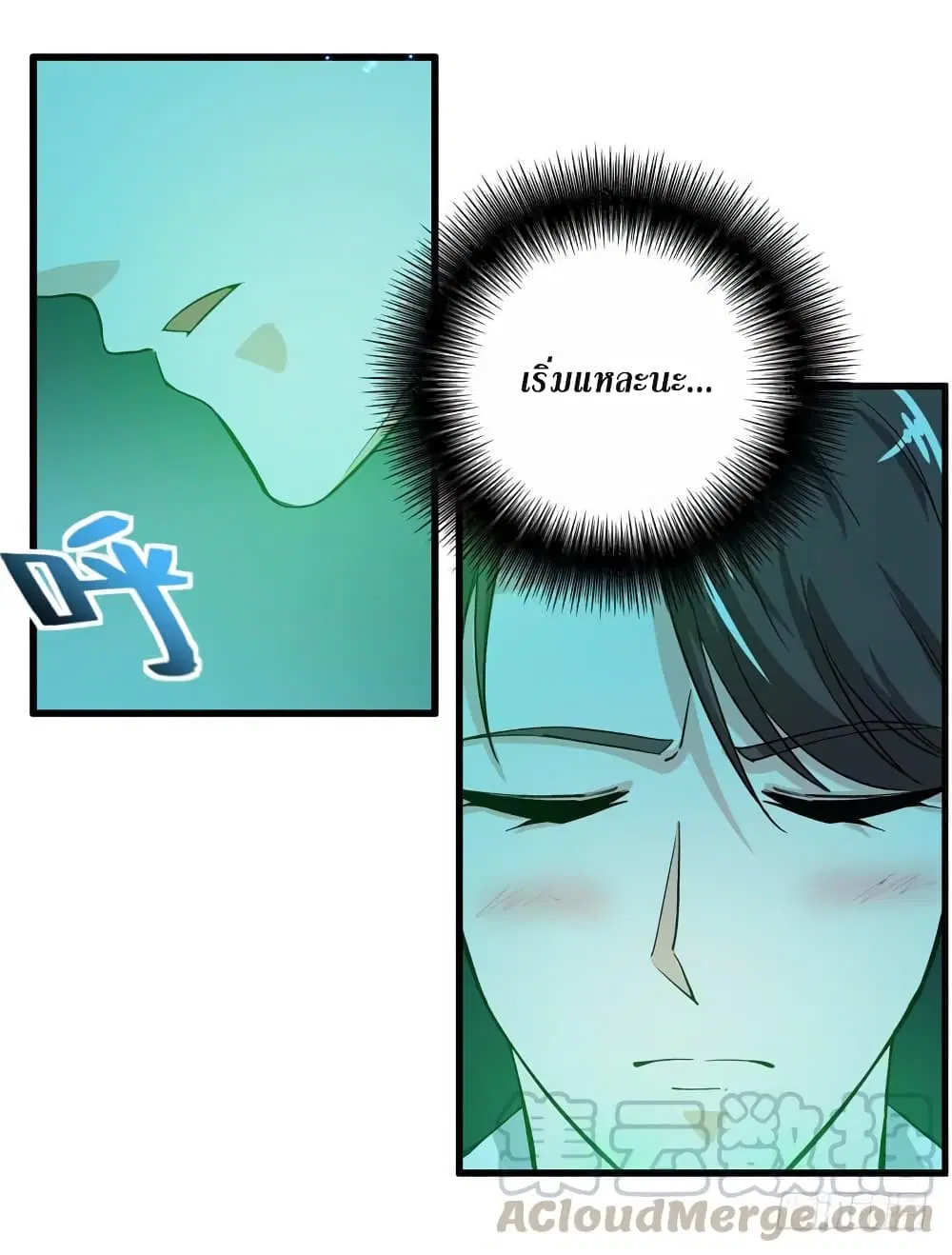 Peerless Doctor in the City ตอนที่ 21 — page 20 of 35