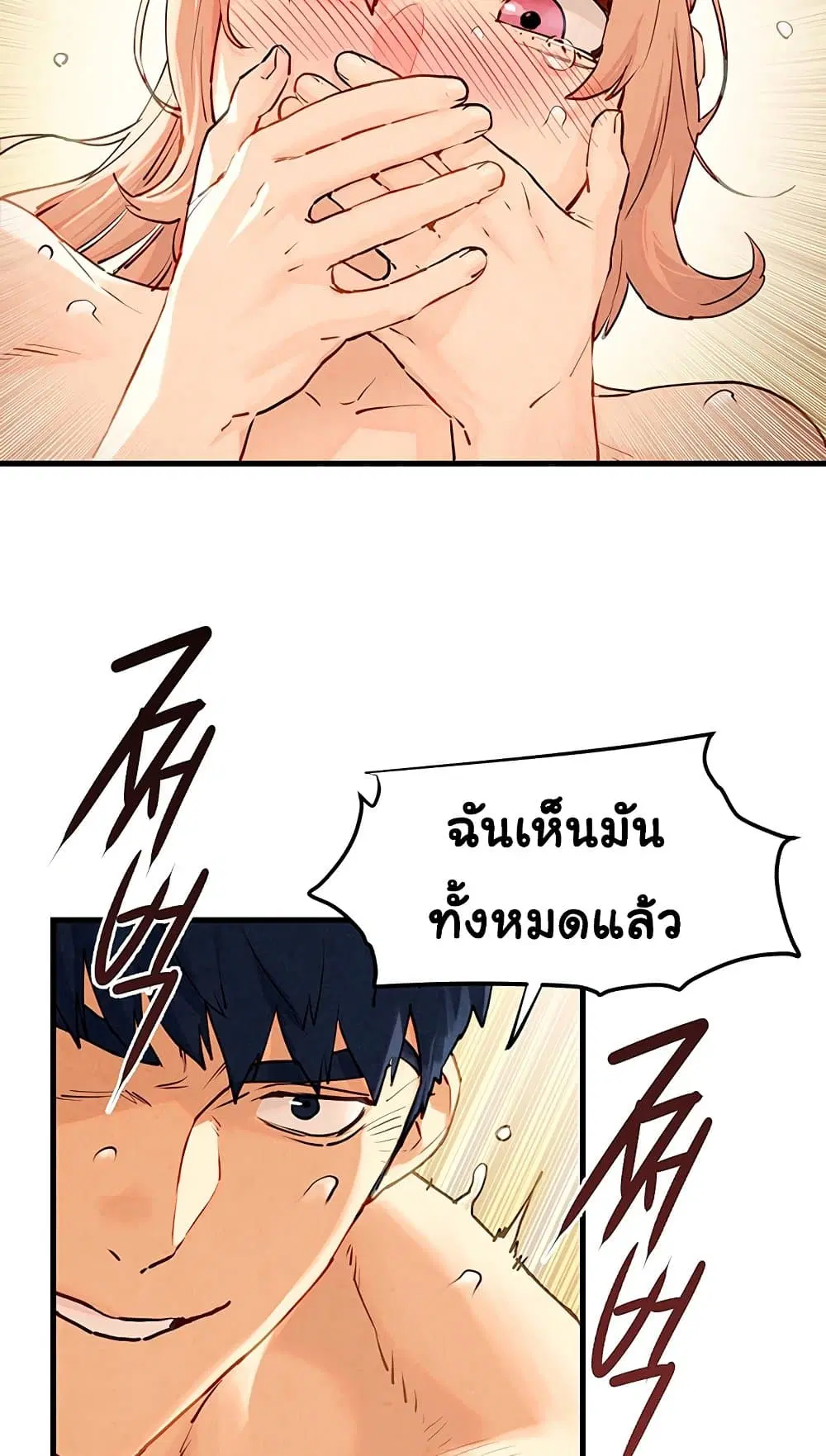 Moby Dick ตอนที่ 9 — page 64 of 95