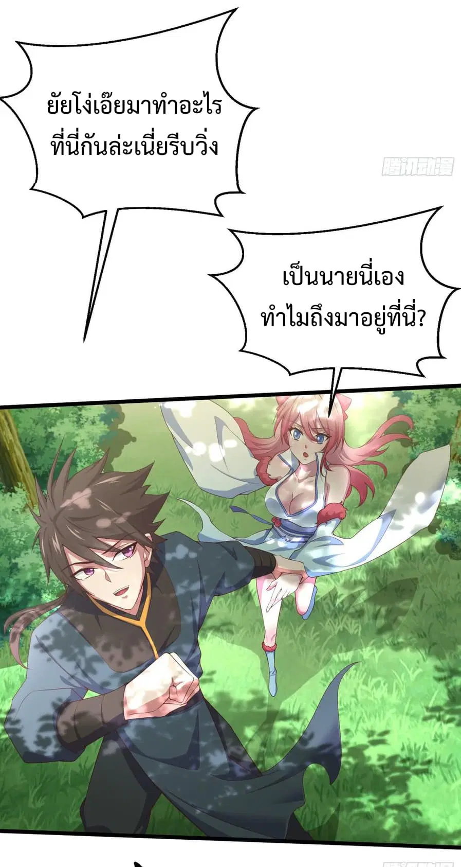 Super Harem Card ตอนที่ 3 — page 60 of 63